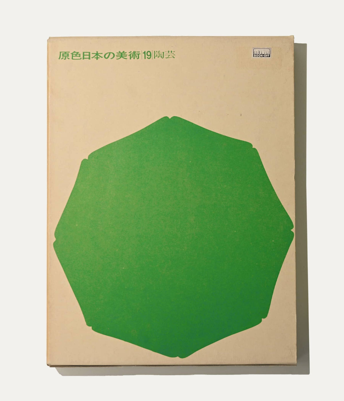 Primary Colors of Japanese Art, Volume 19, 1967 by ARCHIVISM | The Oblist