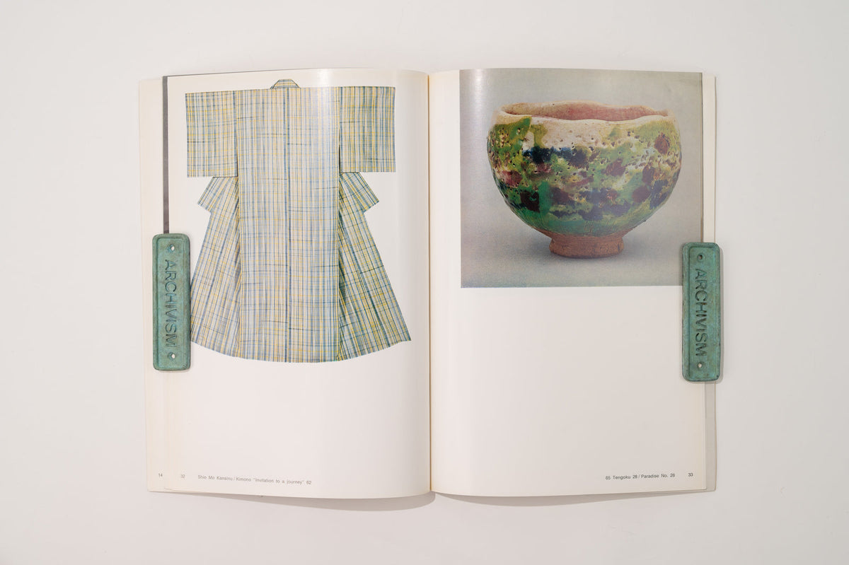 The Art of Onisaburo Deguchi (1871-1948) and His School, 1975 Art Book — alternate view